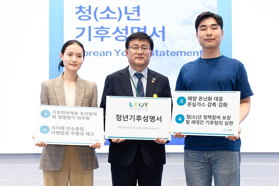 김성환 기후에너지환경부 장관이 4월 20일 전남 여수시 베네치아호텔에서 열린 2026년 청년 기후행동 교류회에 참석해 청년 대표로부터 에너지·산업 부문의 탈탄소화 및 정의로운 전환 등의 내용을 담은 '대한민국 청년 기후성명서'를 전달받고 있다.