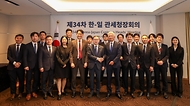 이명구 관세청장이 4월 23일 서울에서 테라오카 미쓰히로(寺岡 光博) 일본 재무성 관세국장과 '제34차 한-일 관세청장 회의'를 개최하고 있다.
