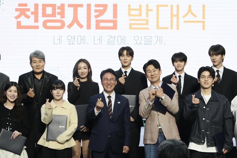 김민석 국무총리가 4월 24일 청계광장에서 열린 천명지킴 발대식에서 생명대사들을 위촉하고 기념 촬영을 하고 있다.