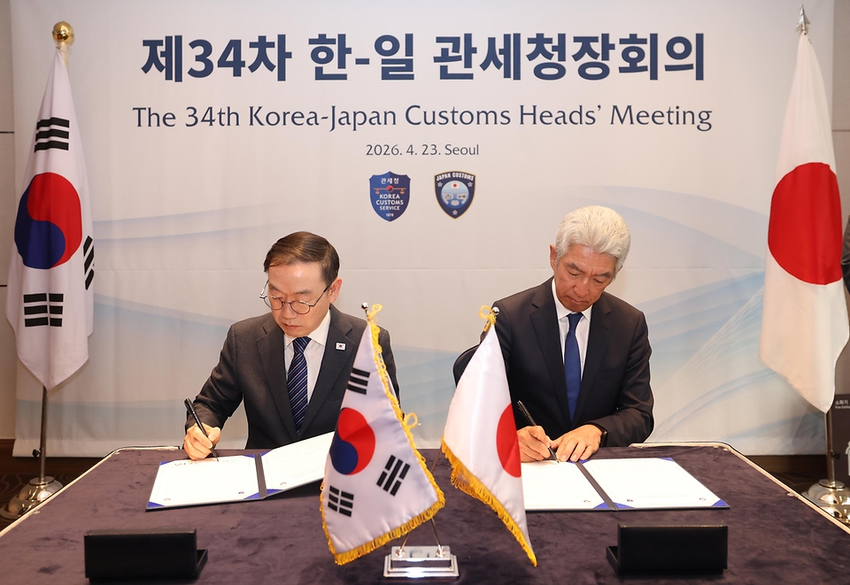 이명구 관세청장이 4월 23일 서울에서 테라오카 미쓰히로(寺岡 光博) 일본 재무성 관세국장과 '제34차 한-일 관세청장 회의'를 개최하고 있다.