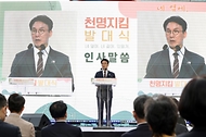 김민석 국무총리가 4월 24일 청계광장에서 열린 천명지킴 발대식에서 생명대사들을 위촉하고 기념 촬영을 하고 있다.