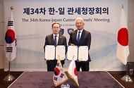 이명구 관세청장이 4월 23일 서울에서 테라오카 미쓰히로(寺岡 光博) 일본 재무성 관세국장과 '제34차 한-일 관세청장 회의'를 개최하고 있다.