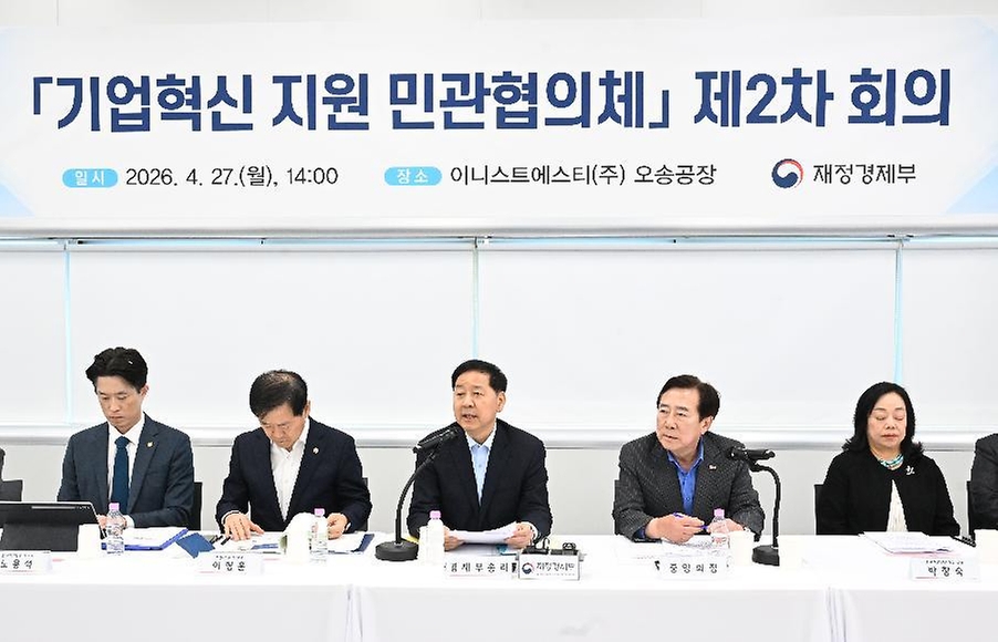 구윤철 부총리 겸 재정경제부 장관이 4월 27일 청주시 오송 바이오밸리 이니스트에스티에서 열린 '기업혁신 지원 현장방문 및 민관협의체 제2차 회의'에 참석, 간담회에서 인사말을 하고 있다.