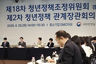 김민석 국무총리가 4월 28일 마포구 중소기업DMC타워에서 열린 제18차 청년정책조정위원회 겸 제2차 청년정책 관계장관회의를 주재하고 있다.