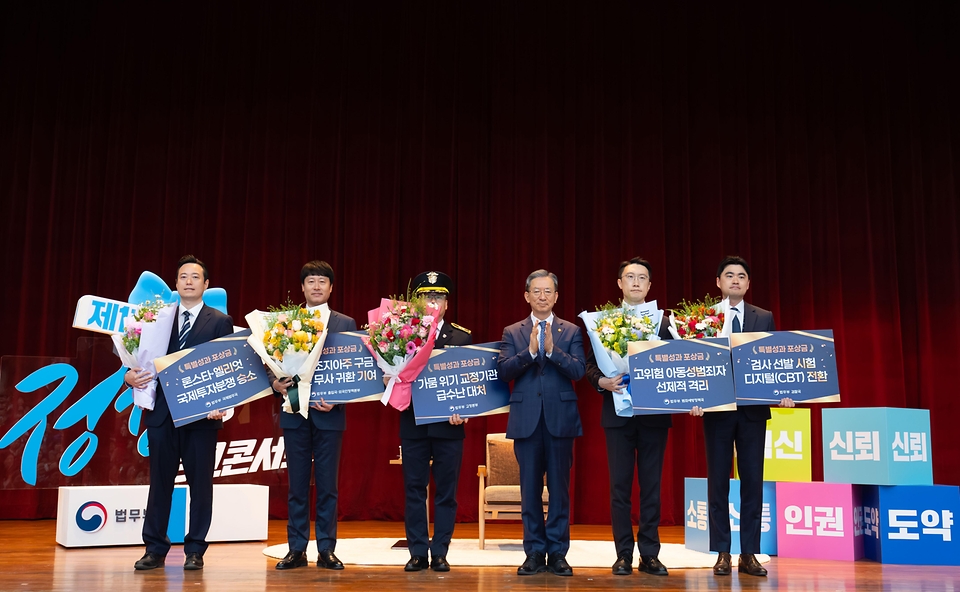 정성호 법무부 장관이 4월 27일 정부과천청사 대강당에서 장·차관 및 실·국·본부장 등 본부 전 직원을 대상으로 '장관과의 토크 콘서트'를 개최하고 있다.