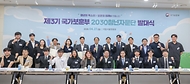 권오을 국가보훈부 장관이 4월 27일 서울시 동작구 국립서울현충원에서 열린 제3기 국가보훈부 2030청년자문단 발대식에 참석해 2030청년자문단들과 함께 기념촬영을 하고 있다.