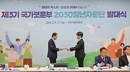 권오을 국가보훈부 장관이 4월 27일 서울시 동작구 국립서울현충원에서 열린 제3기 국가보훈부 2030청년자문단 발대식에 참석해 2030청년자문단들과 함께 기념촬영을 하고 있다.
