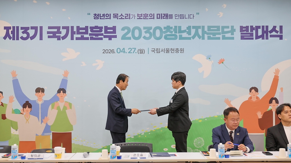 권오을 국가보훈부 장관이 4월 27일 서울시 동작구 국립서울현충원에서 열린 제3기 국가보훈부 2030청년자문단 발대식에 참석해 2030청년자문단들과 함께 기념촬영을 하고 있다.