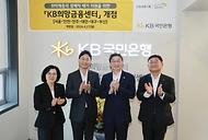 이억원 금융위원장이 4월 27일 서울 동작구 KB희망금융센터에서 개최한 제4차 포용적 금융 대전환 회의에서 정부·유관기관, 관련 협회 및 금융권 임원진과 포용금융 관련 민간 전문가가 참석해 민간 금융권의 포용금융 확산을 위한 중금리대출 활성화 방안을 논의하고 있다.