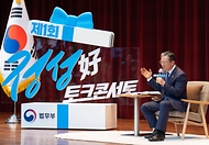 정성호 법무부 장관이 4월 27일 정부과천청사 대강당에서 장·차관 및 실·국·본부장 등 본부 전 직원을 대상으로 '장관과의 토크 콘서트'를 개최하고 있다.
