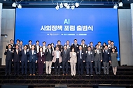 배경훈 부총리 겸 과학기술정보통신부 장관이 4월 27일 서울 서초구 엘타워에서 열린 'AI 사회정책 포럼 출범식'에서 참석자들과 기념촬영을 하고 있다.