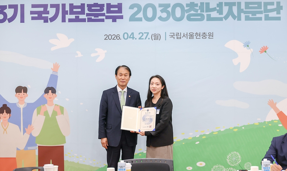 권오을 국가보훈부 장관이 4월 27일 서울시 동작구 국립서울현충원에서 열린 제3기 국가보훈부 2030청년자문단 발대식에 참석해 2030청년자문단들과 함께 기념촬영을 하고 있다.