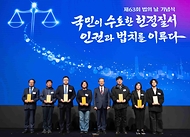 정성호 법무부 장관이 4월 24일 엘타워 7층 그랜드홀에서 대한변호사협회와 함께 제63회 '법의 날' 기념식을 개최하고 있다.