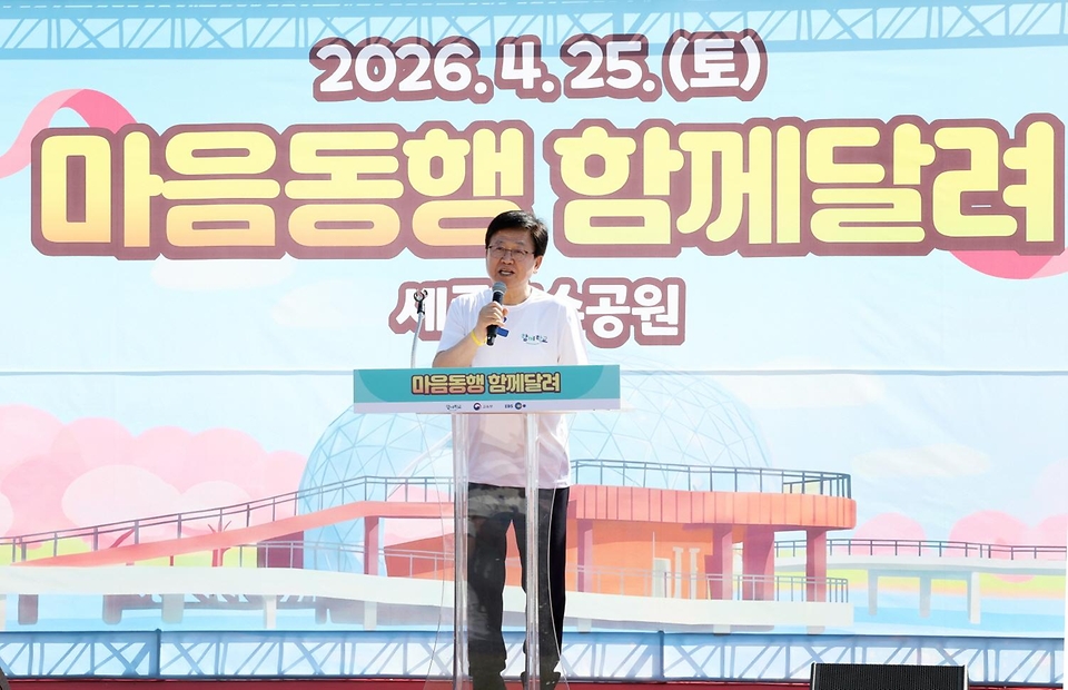 최교진 교육부 장관이 4월 25일 교육공동체의 협력 문화 확산에 동참하기 위해 세종호수공원에서 열린 '마음동행 함께달려' 행사에 참석하고 있다.
