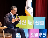정성호 법무부 장관이 4월 27일 정부과천청사 대강당에서 장·차관 및 실·국·본부장 등 본부 전 직원을 대상으로 '장관과의 토크 콘서트'를 개최하고 있다.