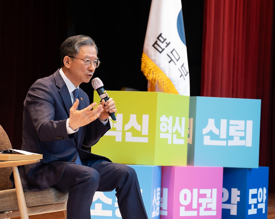 정성호 법무부 장관이 4월 27일 정부과천청사 대강당에서 장·차관 및 실·국·본부장 등 본부 전 직원을 대상으로 '장관과의 토크 콘서트'를 개최하고 있다.