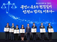 정성호 법무부 장관이 4월 24일 엘타워 7층 그랜드홀에서 대한변호사협회와 함께 제63회 '법의 날' 기념식을 개최하고 있다.