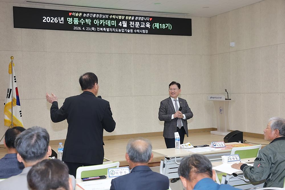 이승돈 농촌진흥청장이 4월 23일 전북특별자치도 고창군에 있는 수박시험장(지역특화작목연구소)을 방문, '제18기 명품수박 아카데미' 교육 농업인들을 격려하고 첨단 연구 인프라 구축 현장을 점검하고 있다.