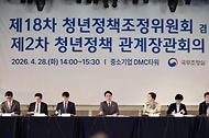 김민석 국무총리가 4월 28일 마포구 중소기업DMC타워에서 열린 제18차 청년정책조정위원회 겸 제2차 청년정책 관계장관회의를 주재하고 있다.