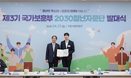 권오을 국가보훈부 장관이 4월 27일 서울시 동작구 국립서울현충원에서 열린 제3기 국가보훈부 2030청년자문단 발대식에 참석해 2030청년자문단들과 함께 기념촬영을 하고 있다.