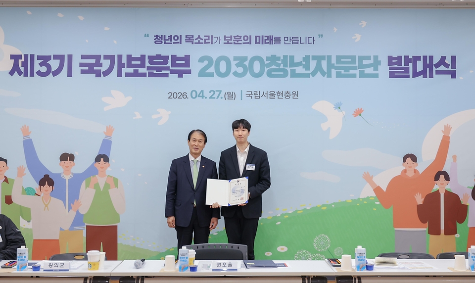 권오을 국가보훈부 장관이 4월 27일 서울시 동작구 국립서울현충원에서 열린 제3기 국가보훈부 2030청년자문단 발대식에 참석해 2030청년자문단들과 함께 기념촬영을 하고 있다.