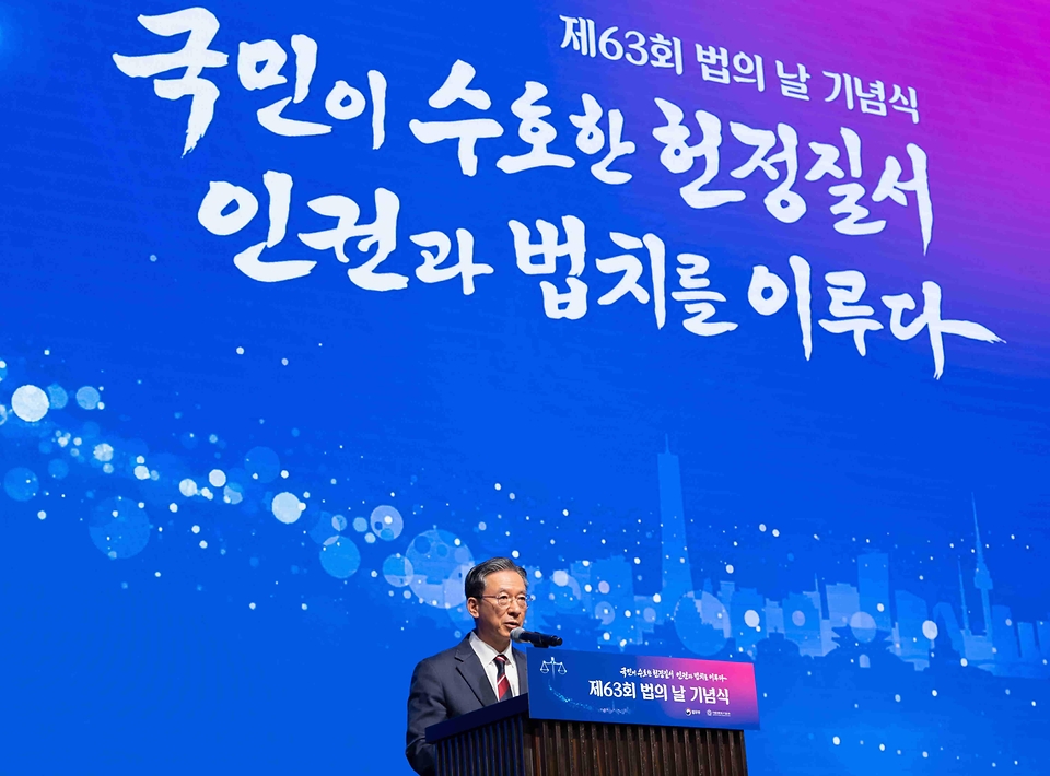 정성호 법무부 장관이 4월 24일 엘타워 7층 그랜드홀에서 대한변호사협회와 함께 제63회 '법의 날' 기념식을 개최하고 있다.