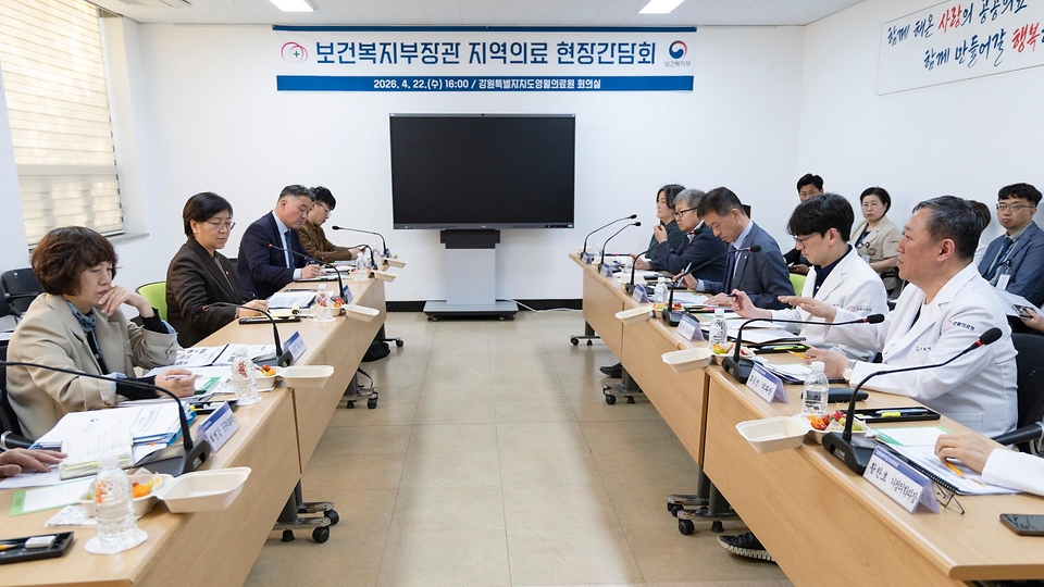 정은경 보건복지부 장관이 4월 22일 강원도 영월군을 방문해 지역사회 통합돌봄 사업 진행상황과 공공의료 현안을 점검하고 있다.