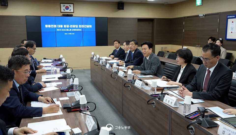 김영훈 고용노동부 장관이 4월 27일 김포공항에서 항공·관광업계와 함께하는 제5차 '비상고용노동상황점검회의'를 개최하고 있다.