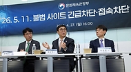 최휘영 문화체육관광부 최휘영 장관이 4월 27일 한국저작권보호원에서 콘텐츠업계와 인터넷서비스업계 관계자들을 만나 불법사이트 긴급차단·접속차단 제도가 성공적으로 시행될 수 있도록 다짐하는 행사를 개최하고 있다.