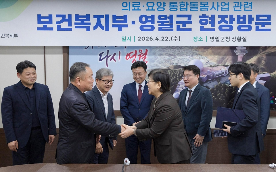 정은경 보건복지부 장관이 4월 22일 강원도 영월군을 방문해 지역사회 통합돌봄 사업 진행상황과 공공의료 현안을 점검하고 있다.