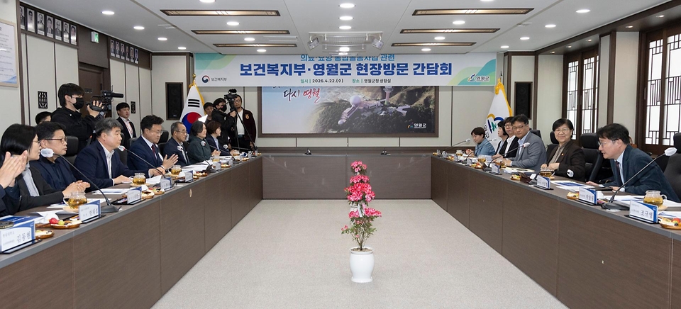 정은경 보건복지부 장관이 4월 22일 강원도 영월군을 방문해 지역사회 통합돌봄 사업 진행상황과 공공의료 현안을 점검하고 있다.