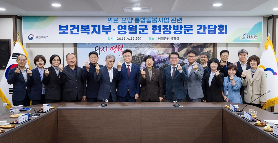 정은경 보건복지부 장관이 4월 22일 강원도 영월군을 방문해 지역사회 통합돌봄 사업 진행상황과 공공의료 현안을 점검하고 있다.