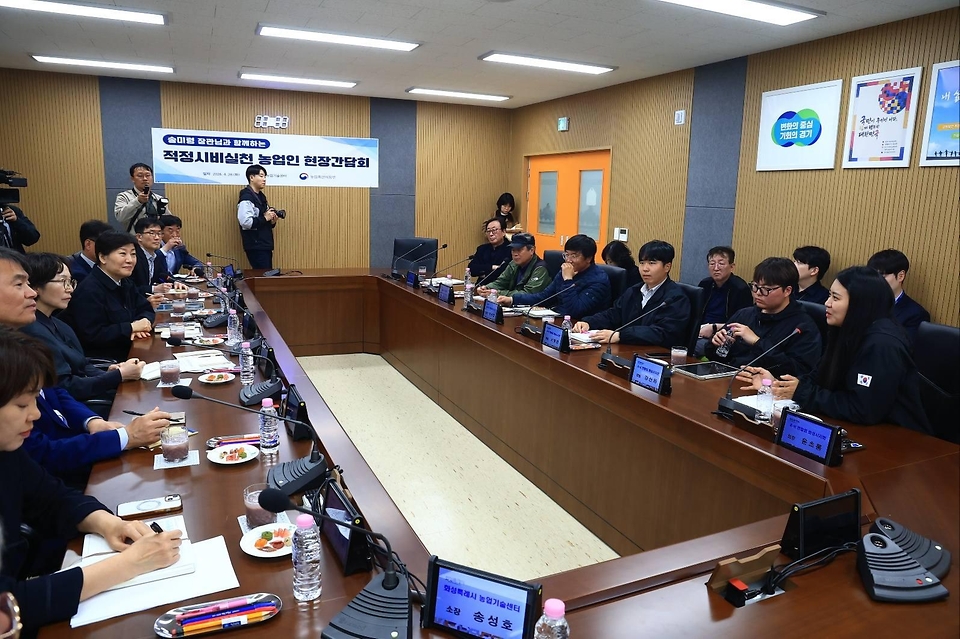 송미령 농림축산식품부 장관이 4월 28일 화성시 농업기술센터를 방문해 적정시비(적정 수준의 비료 사용) 이행 확산을 위한 현장 점검 및 간담회를 개최하고 있다.