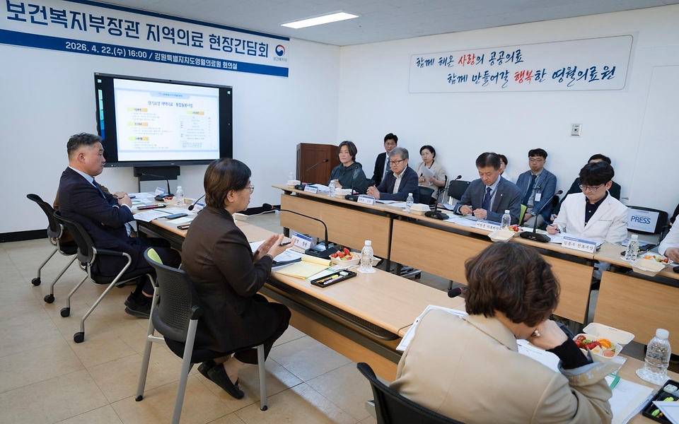 정은경 보건복지부 장관이 4월 22일 강원도 영월군을 방문해 지역사회 통합돌봄 사업 진행상황과 공공의료 현안을 점검하고 있다.
