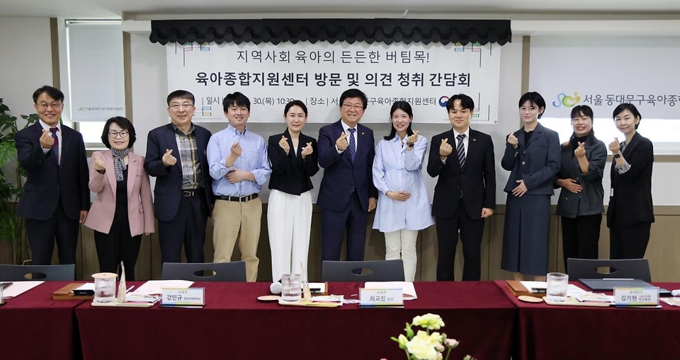 최교진 교육부 장관이 4월 30일 서울 동대문구육아종합지원센터를 방문해 육아 지원 개선내용을 공유하고, 현장의견 청취를 위한 간담회에 참석하고 있다.