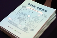 송미령 농림축산식품부 장관이 4월 29일 서울 한국의 집(국가유산진흥원 운영)에서 주한 미국, 중국, 몽골, 독일, 태국 등 외교단 배우자를 대상으로 한국 전통주(K-Sool)와 한식을 함께 하며 홍보 행사를 개최하고 있다.