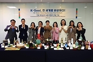 송미령 농림축산식품부 장관이 4월 29일 서울 한국의 집(국가유산진흥원 운영)에서 주한 미국, 중국, 몽골, 독일, 태국 등 외교단 배우자를 대상으로 한국 전통주(K-Sool)와 한식을 함께 하며 홍보 행사를 개최하고 있다.