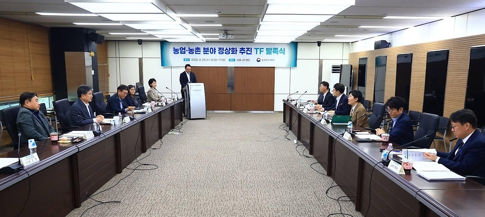 송미령 농림축산식품부 장관이 4월 29일 '농업·농촌 분야 정상화 과제 추진 TF'를 발족하고 있다.