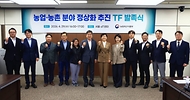 송미령 농림축산식품부 장관이 4월 29일 '농업·농촌 분야 정상화 과제 추진 TF'를 발족하고 있다.