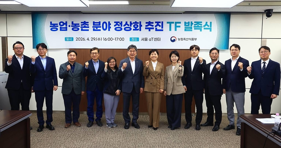 송미령 농림축산식품부 장관이 4월 29일 '농업·농촌 분야 정상화 과제 추진 TF'를 발족하고 있다.
