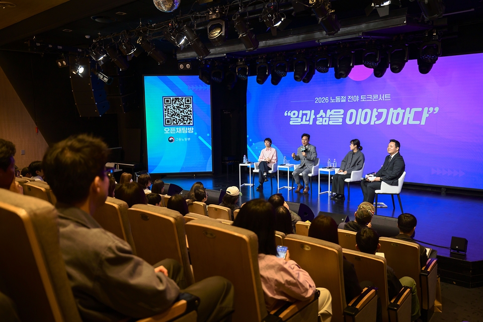 고용노동부가 노동절을 하루 앞둔 4월 30일 서울 마포구 구름아래 소극장에서 '일과 삶을 이야기하다' 토크콘서트를 개최했다. 이번 행사는 올해부터 5월 1일 명칭이 기존 '근로자의 날'에서 노동절로 변경되고, 법정공휴일로 지정된 것을 기념하기 위한 전야제 형식으로 마련됐다.
