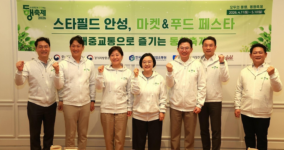 송미령 농림축산식품부 장관이 5월 1일 중소벤처기업부 한성숙 장관과 함께 생산자와 소비자가 상생하는 '동행축제(4.11~5.10, 안성 스타필드)' 행사장을 방문하고 있다.