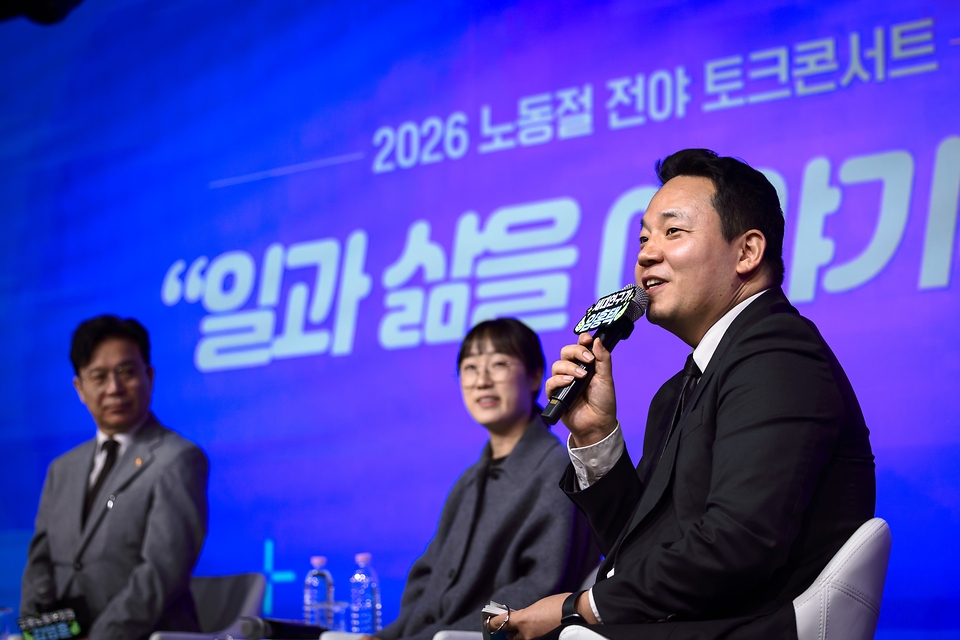 고용노동부가 노동절을 하루 앞둔 4월 30일 서울 마포구 구름아래 소극장에서 '일과 삶을 이야기하다' 토크콘서트를 개최했다. 이번 행사는 올해부터 5월 1일 명칭이 기존 '근로자의 날'에서 노동절로 변경되고, 법정공휴일로 지정된 것을 기념하기 위한 전야제 형식으로 마련됐다.