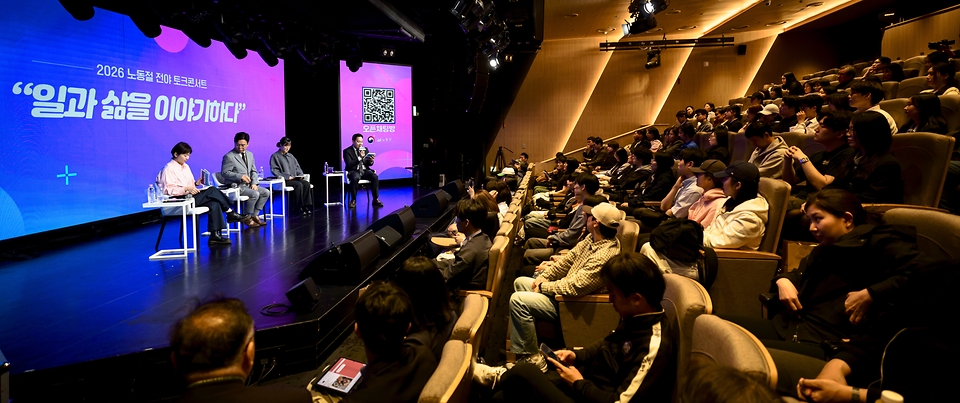 고용노동부가 노동절을 하루 앞둔 4월 30일 서울 마포구 구름아래 소극장에서 '일과 삶을 이야기하다' 토크콘서트를 개최했다. 이번 행사는 올해부터 5월 1일 명칭이 기존 '근로자의 날'에서 노동절로 변경되고, 법정공휴일로 지정된 것을 기념하기 위한 전야제 형식으로 마련됐다.