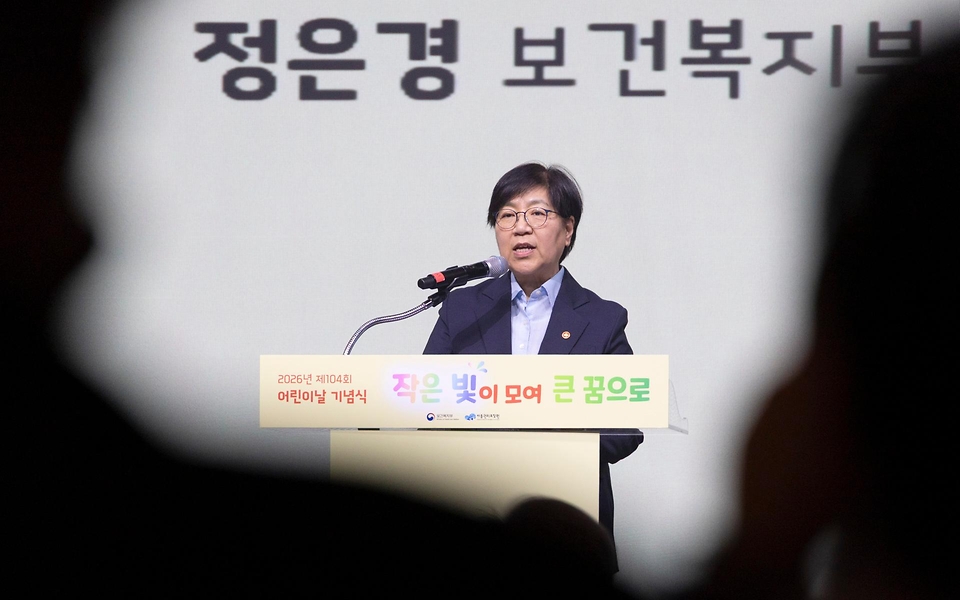 정은경 보건복지부 장관이 5월 4일 제104회 어린이날을 맞아 서울 중구 웨스틴 조선 서울호텔 그랜드볼룸에서 아동권리보장원과 함께 '2026년 어린이날 기념식'을 개최하고 있다.