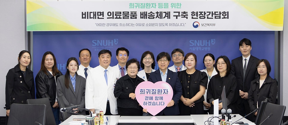 정은경 보건복지부 장관이 5월 4일 서울 종로구 서울대학교병원 대한의원에서 열린 희귀질환자 등을 위한 비대면 의료물품 배송체계 구축 현장간담회를 진행하고 있다.