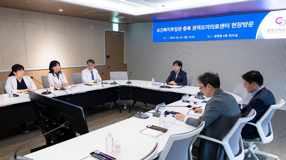 정은경 보건복지부 장관이 5월 3일 충북대병원 권역모자의료센터 방문해 운영현황 점검 등 긴급 현장 간담회를 실시하고 있다.