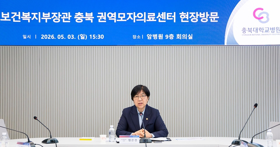 정은경 보건복지부 장관이 5월 3일 충북대병원 권역모자의료센터 방문해 운영현황 점검 등 긴급 현장 간담회를 실시하고 있다.
