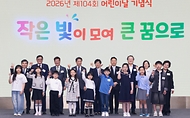 정은경 보건복지부 장관이 5월 4일 제104회 어린이날을 맞아 서울 중구 웨스틴 조선 서울호텔 그랜드볼룸에서 아동권리보장원과 함께 '2026년 어린이날 기념식'을 개최하고 있다.