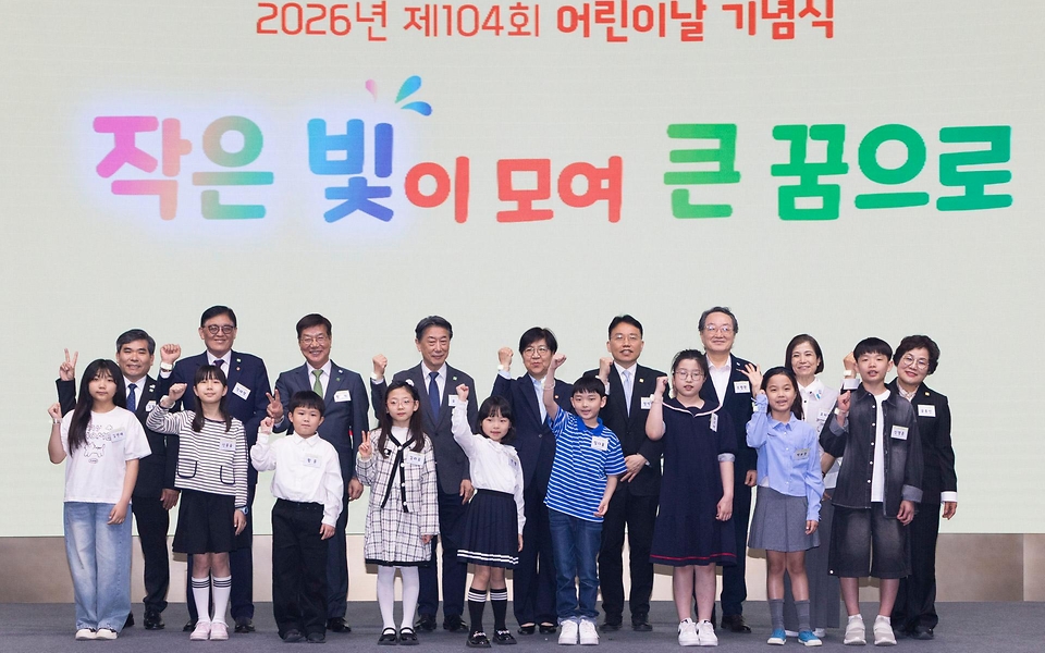 정은경 보건복지부 장관이 5월 4일 제104회 어린이날을 맞아 서울 중구 웨스틴 조선 서울호텔 그랜드볼룸에서 아동권리보장원과 함께 '2026년 어린이날 기념식'을 개최하고 있다.